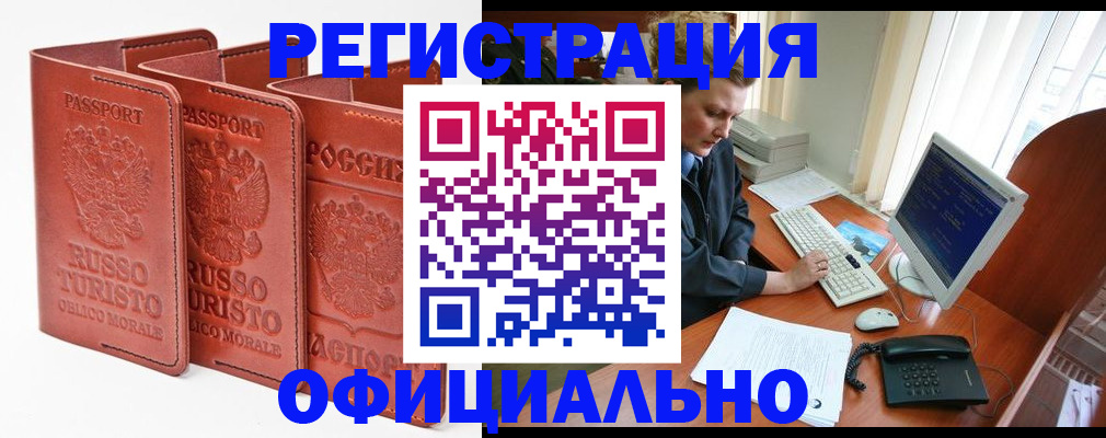где прописаться в Стерлитамаке
