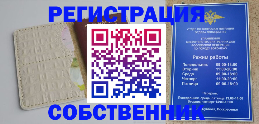 прописка гарантия в Стерлитамаке