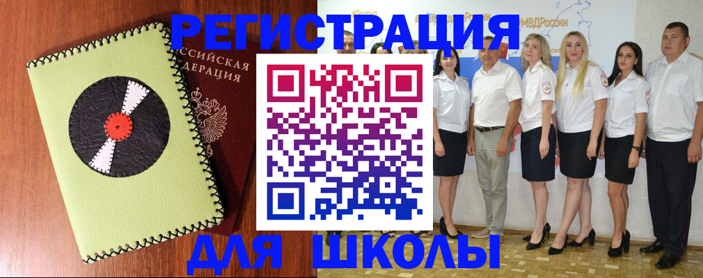 где прописаться в Стерлитамаке